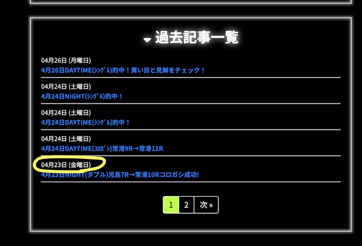 リアルタイムボートという競艇予想サイトの過去記事一覧