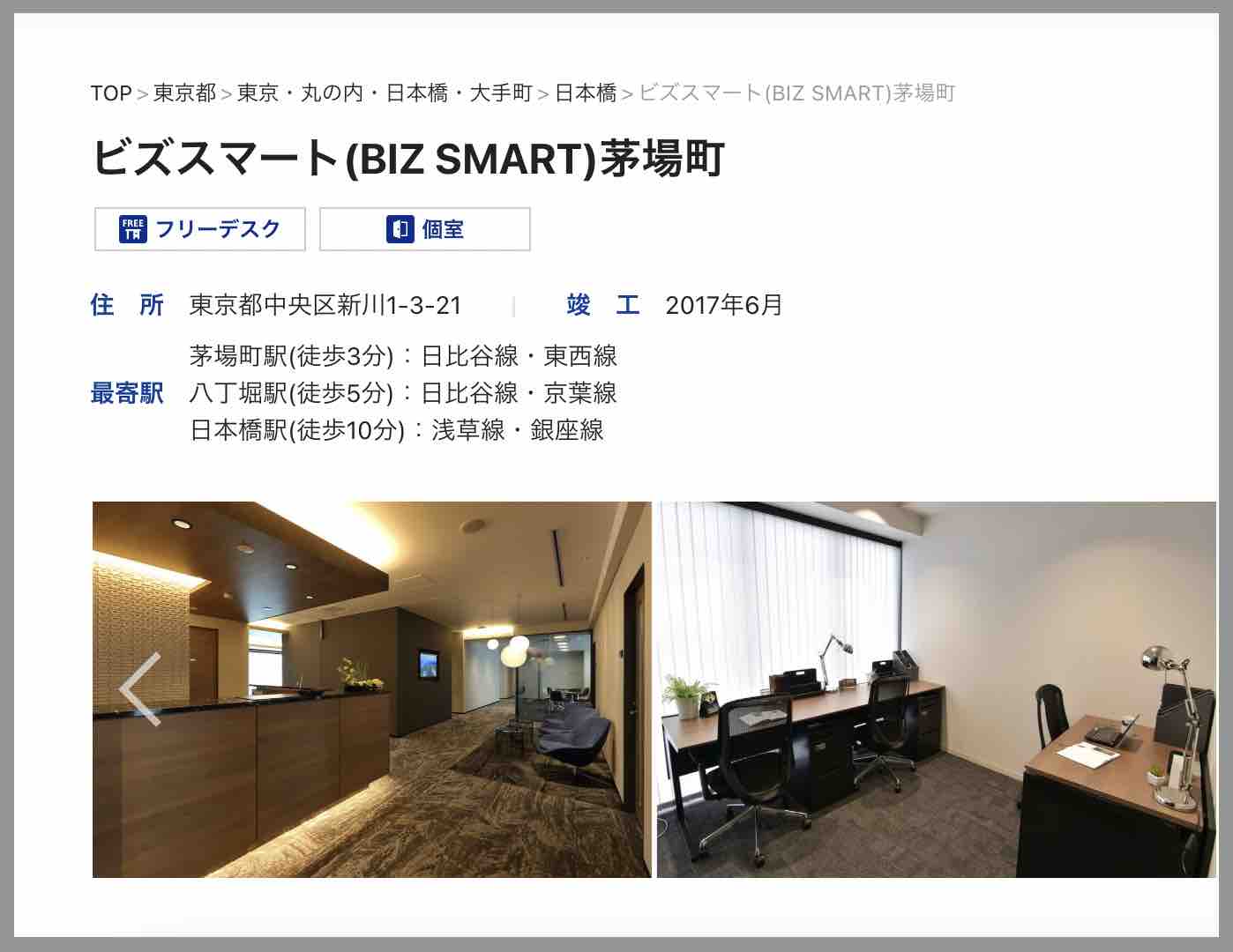 闘魂ボートという競艇予想サイトの住所検索結果