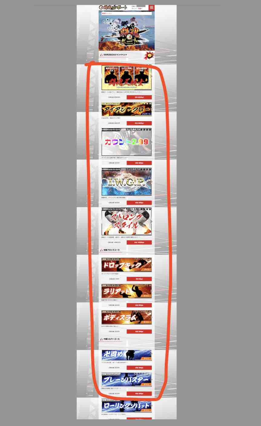 闘魂ボートという競艇予想サイト(ボートレース予想サイト)が提供する競艇予想