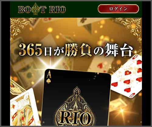 ボートリオ　競艇予想サイト