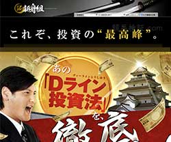 新舟組という競艇予想サイトの画像