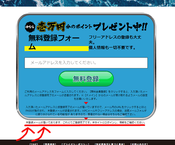 激船(GEKISEN)という競艇予想サイトの、レイアウトが壊れているのにも気づけてない証拠画像