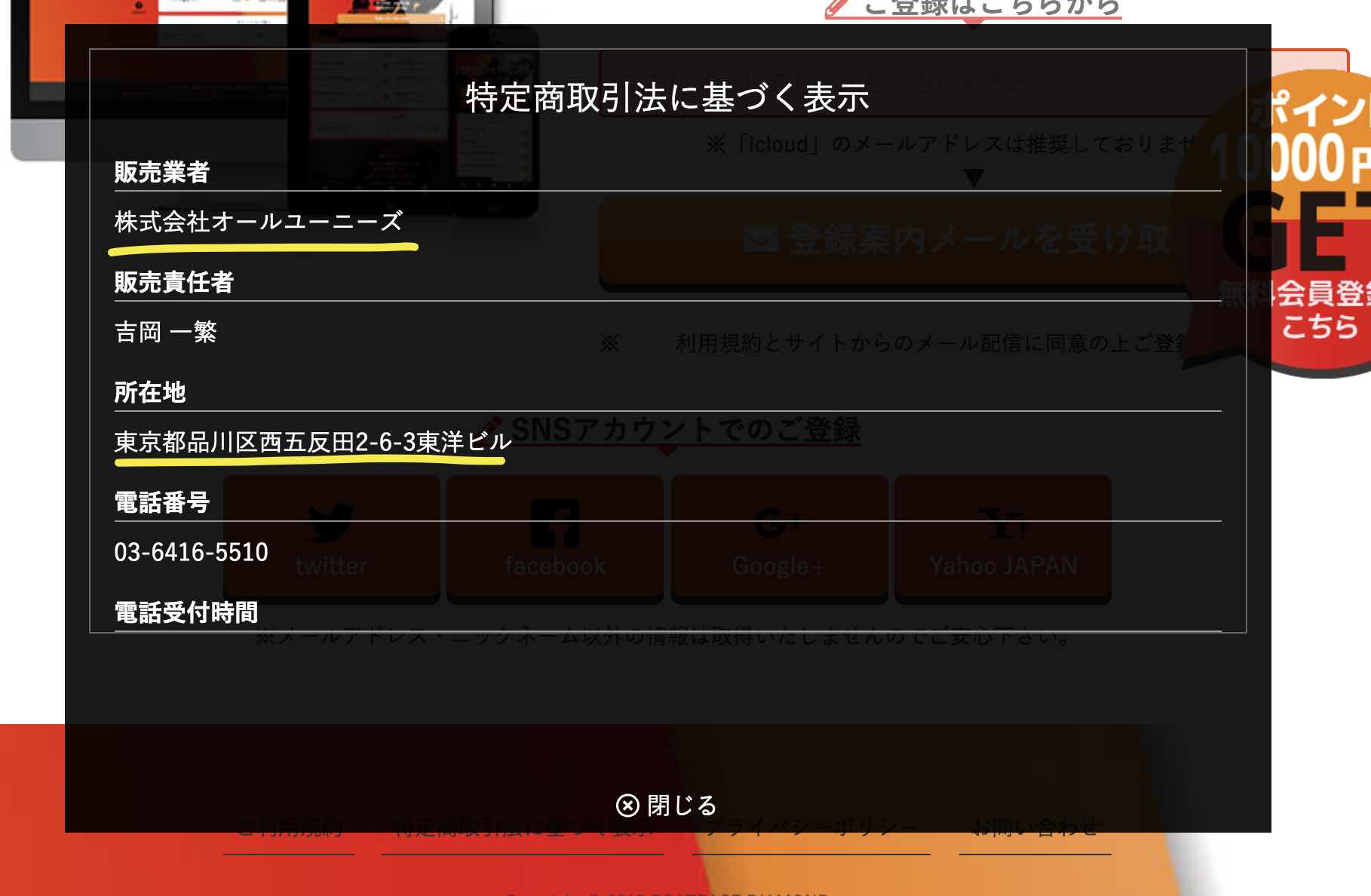 競艇ダイヤモンド