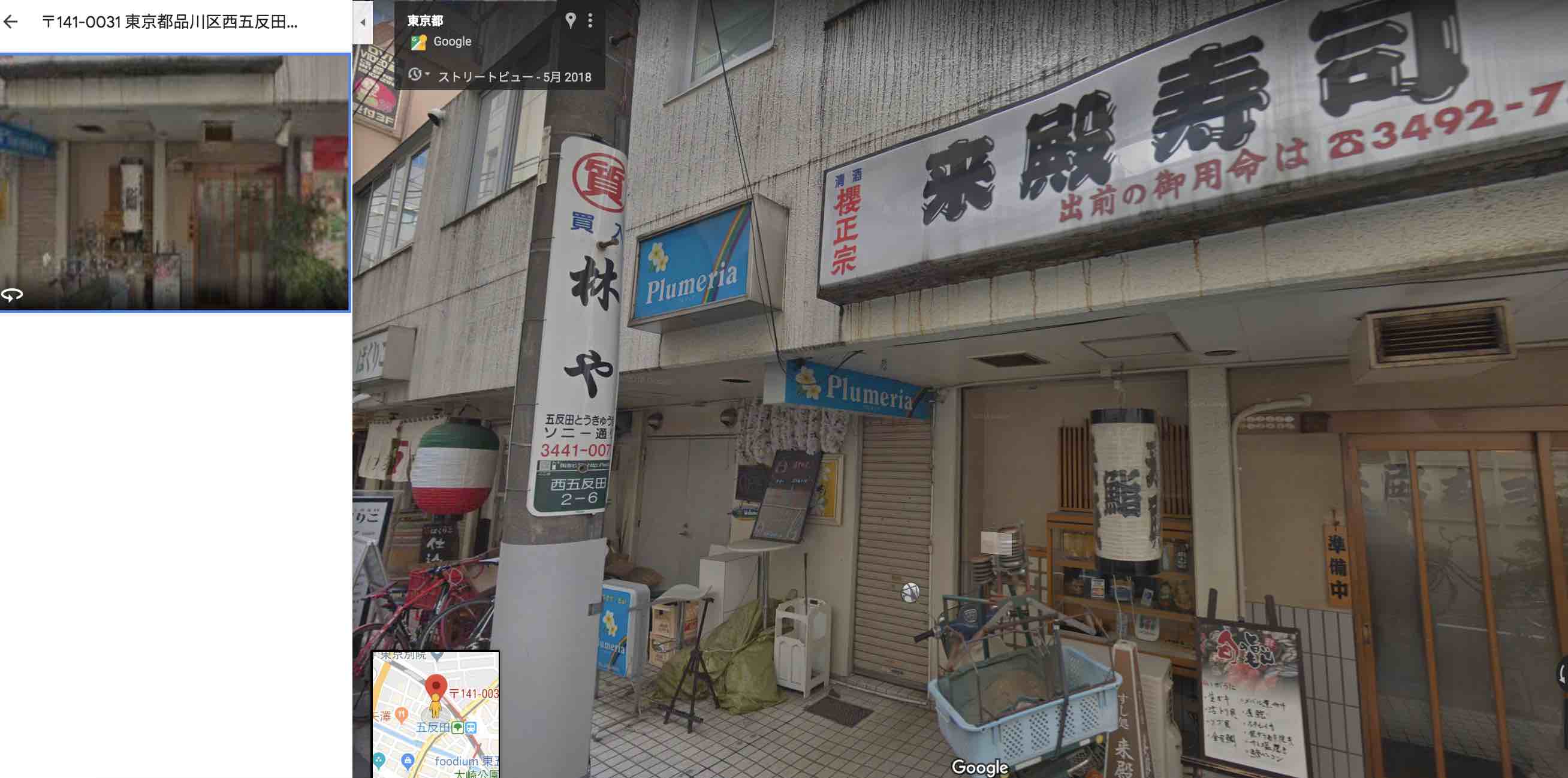 競艇ダイヤモンドを運営する株式会社オールユーニーズがこんな小汚いビルにあるのか?