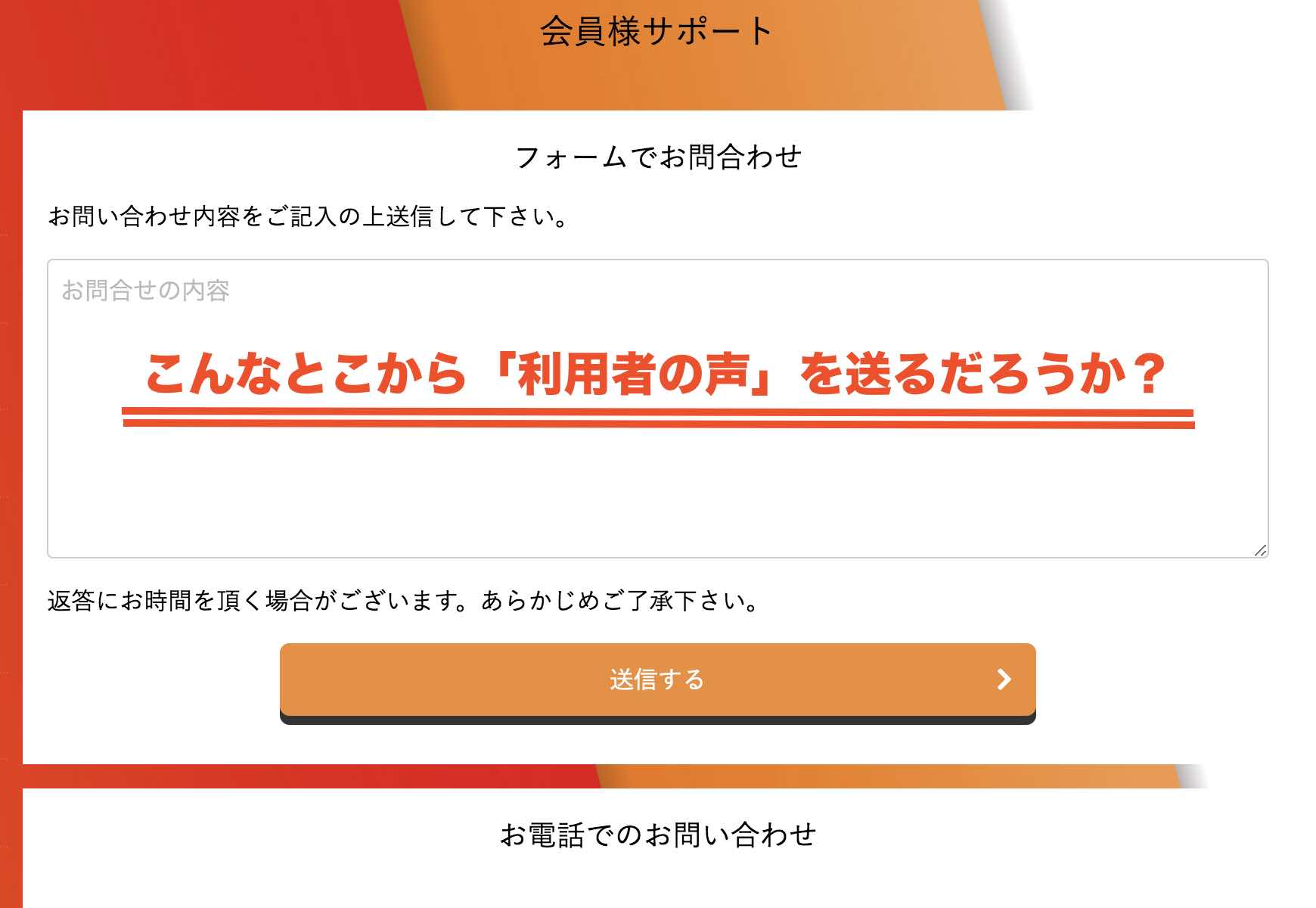 競艇ダイヤモンドという競艇予想サイトの問い合わせフォーム