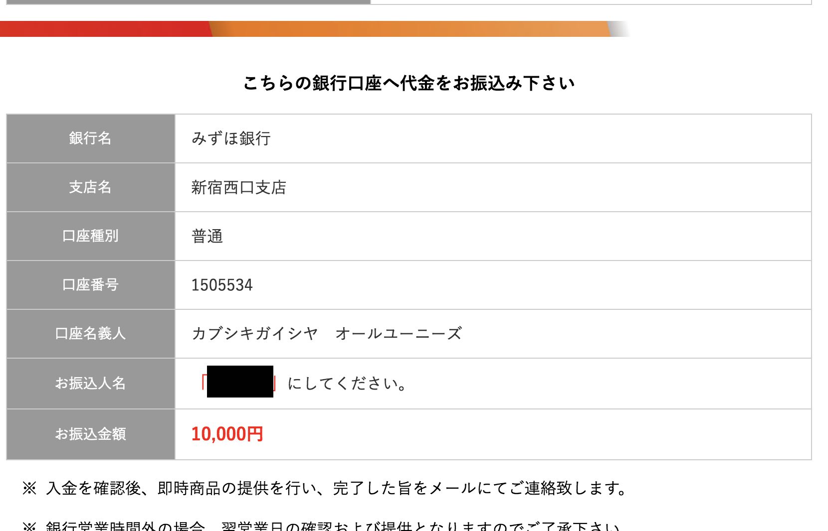 競艇ダイヤモンドの口座名義