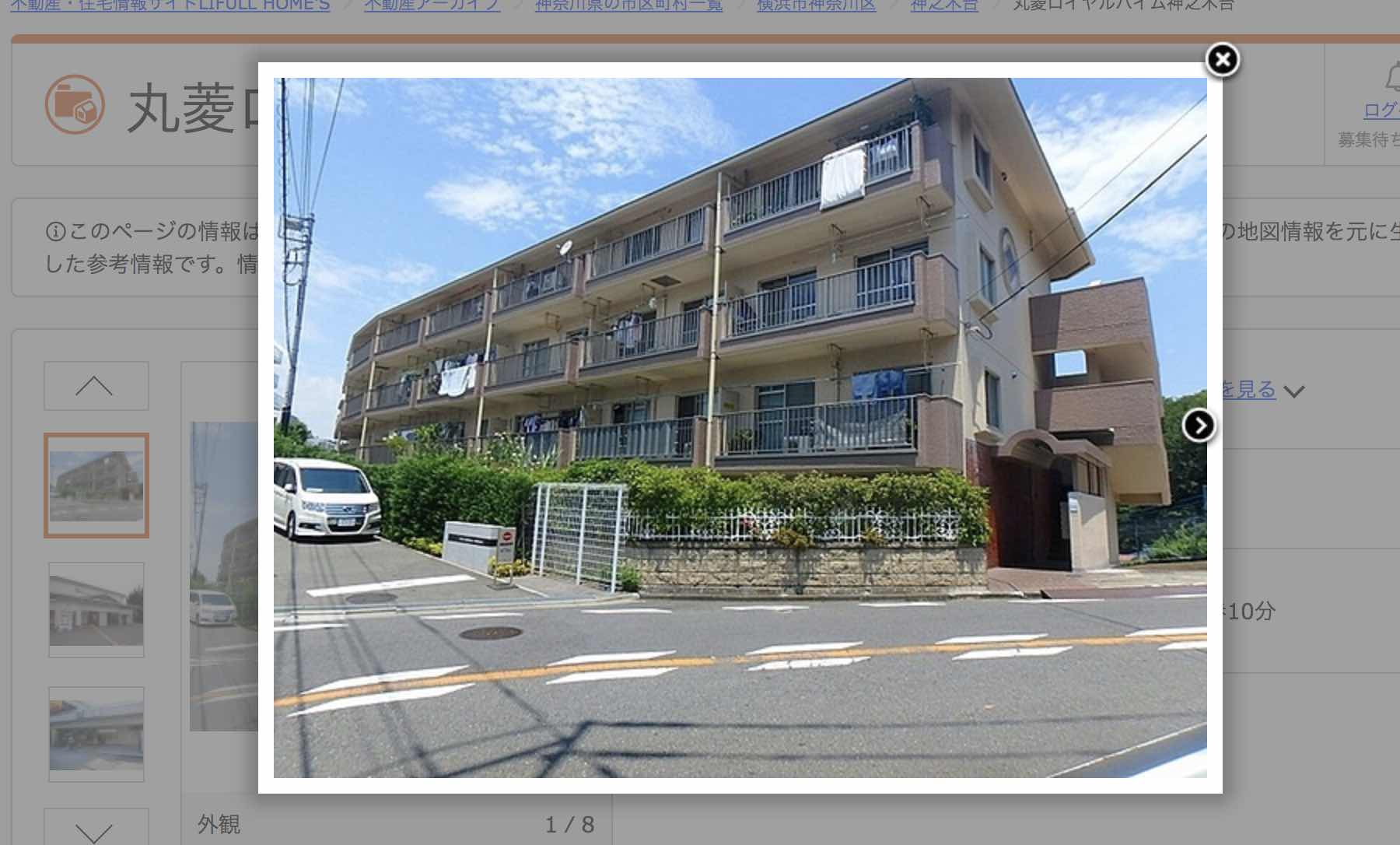 競艇予想サイトPIT(ピット)のアジトか?