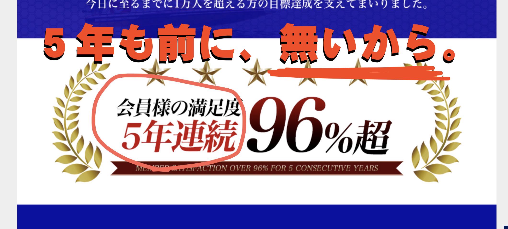 5年前に、競艇予想サイトPIT(ピット)は存在してない。