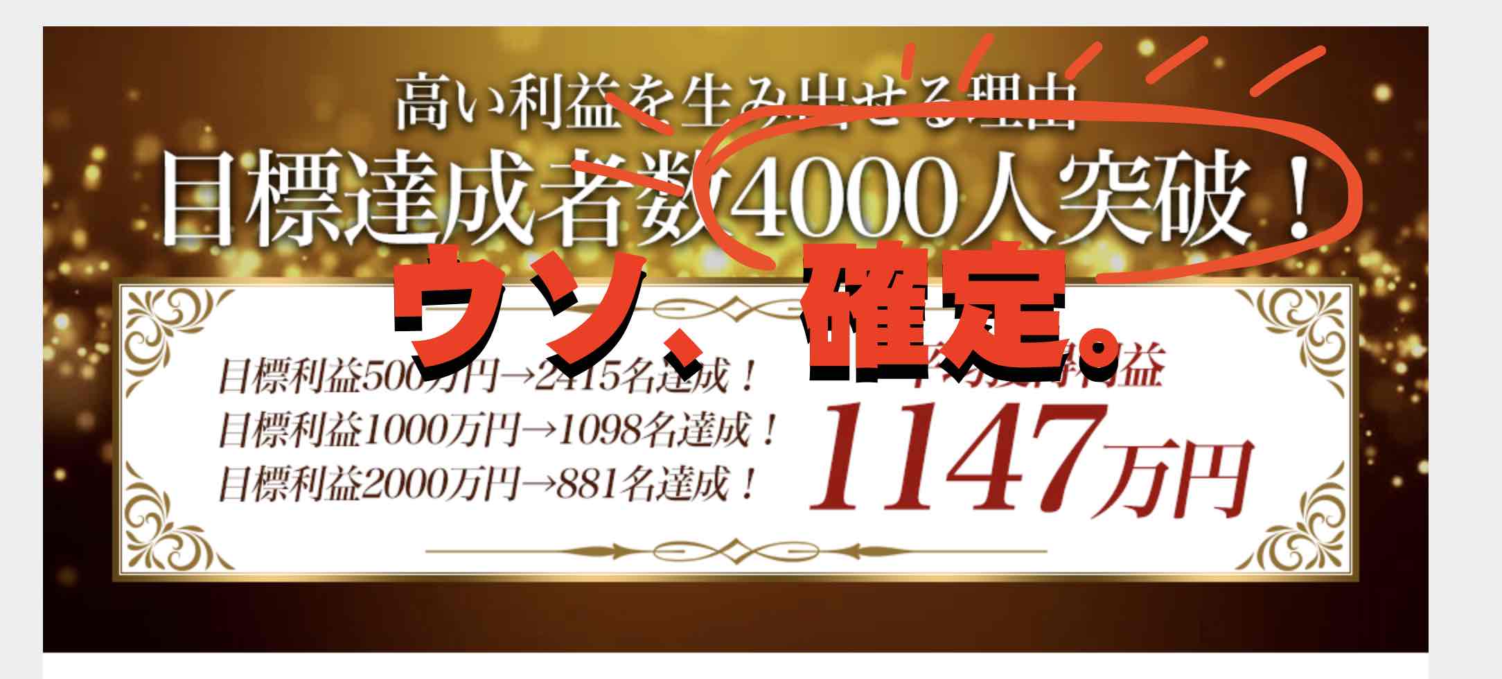 PIT(ピット)という競艇予想サイトのウソ確定