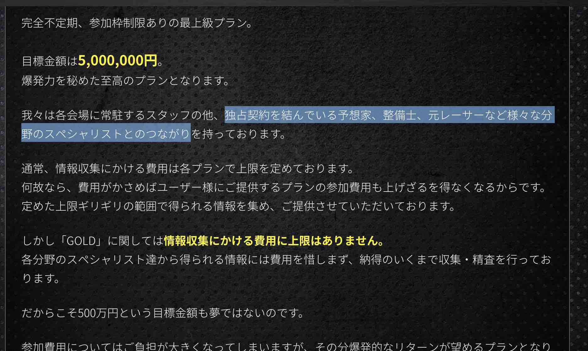 競艇ライナーのゴールドコース
