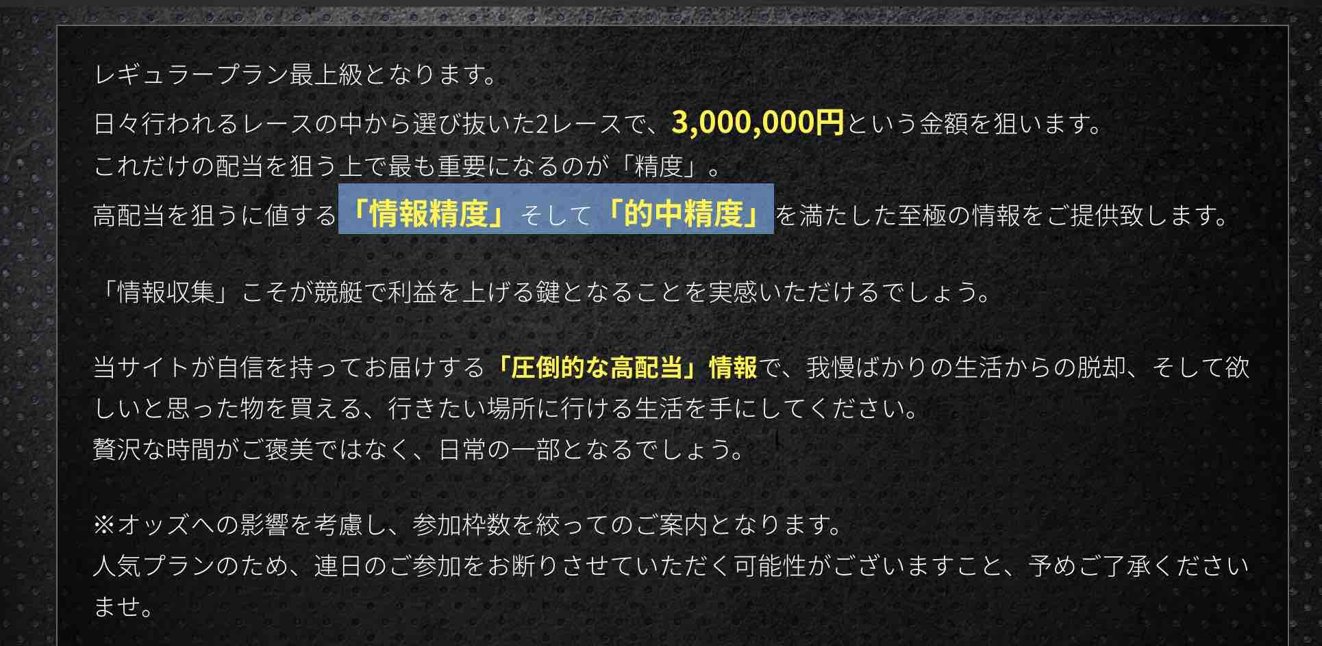 競艇ライナーのシルバーコース