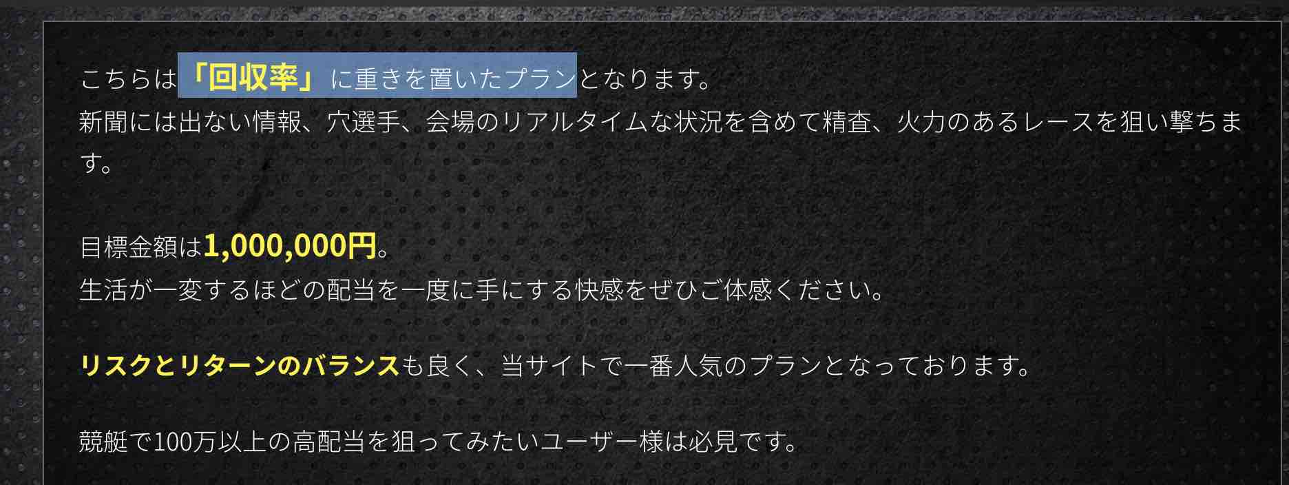 競艇ライナーのブロンズコース