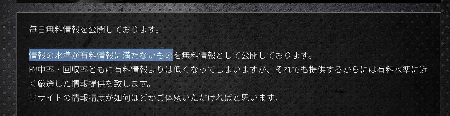 競艇ライナーの無料コース
