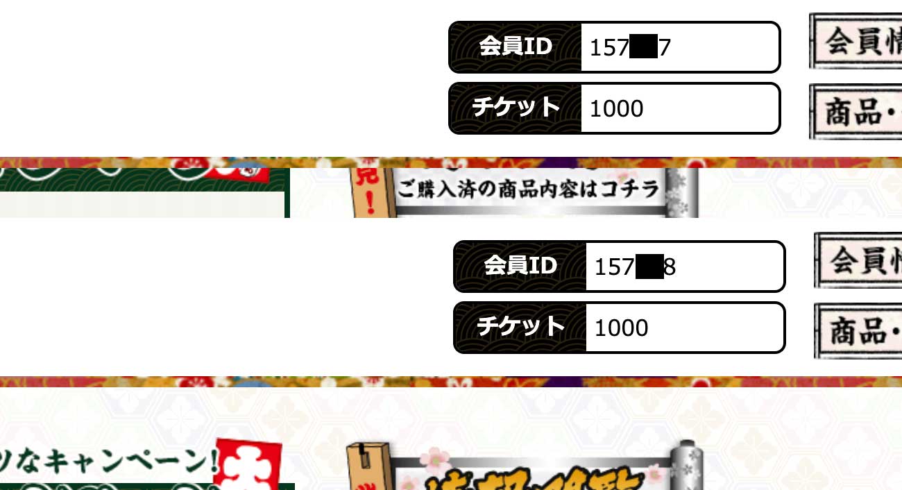 万舟祭という競艇予想サイトの怪しい会員番号