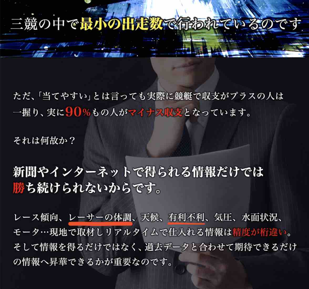 クラブ銀河(ClubGinga)という競艇予想サイトは素人による競艇予想?