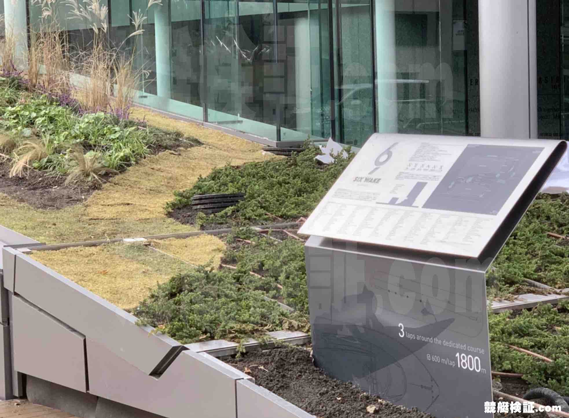 20191209六本木ボート振興会本社ビルのサインボードには競艇の解説文か?