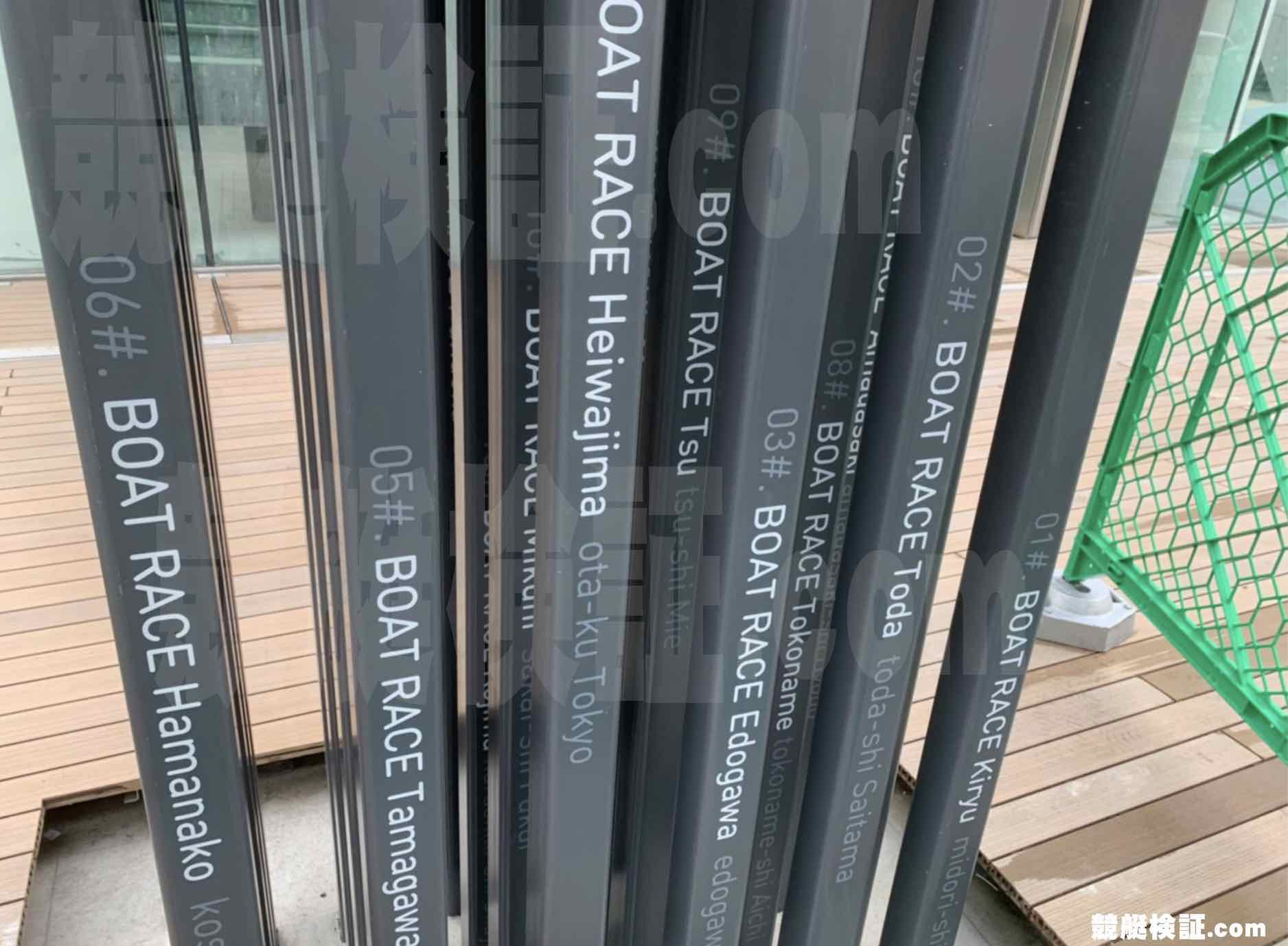 六本木・競艇ボートレース振興会の本社ビル横の棒のオブジェは電話投票の場番