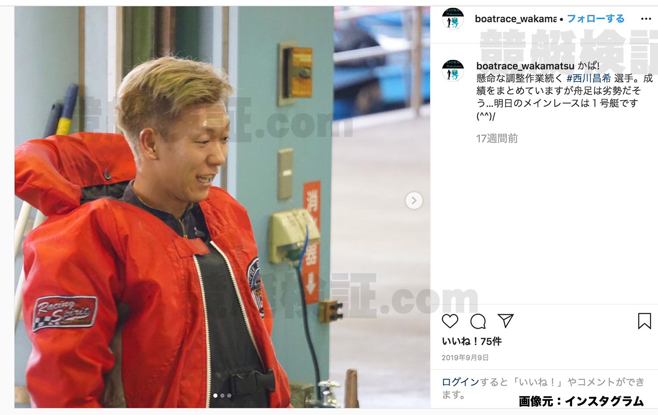 競艇八百長で逮捕された元競艇選手の西川昌希の画像