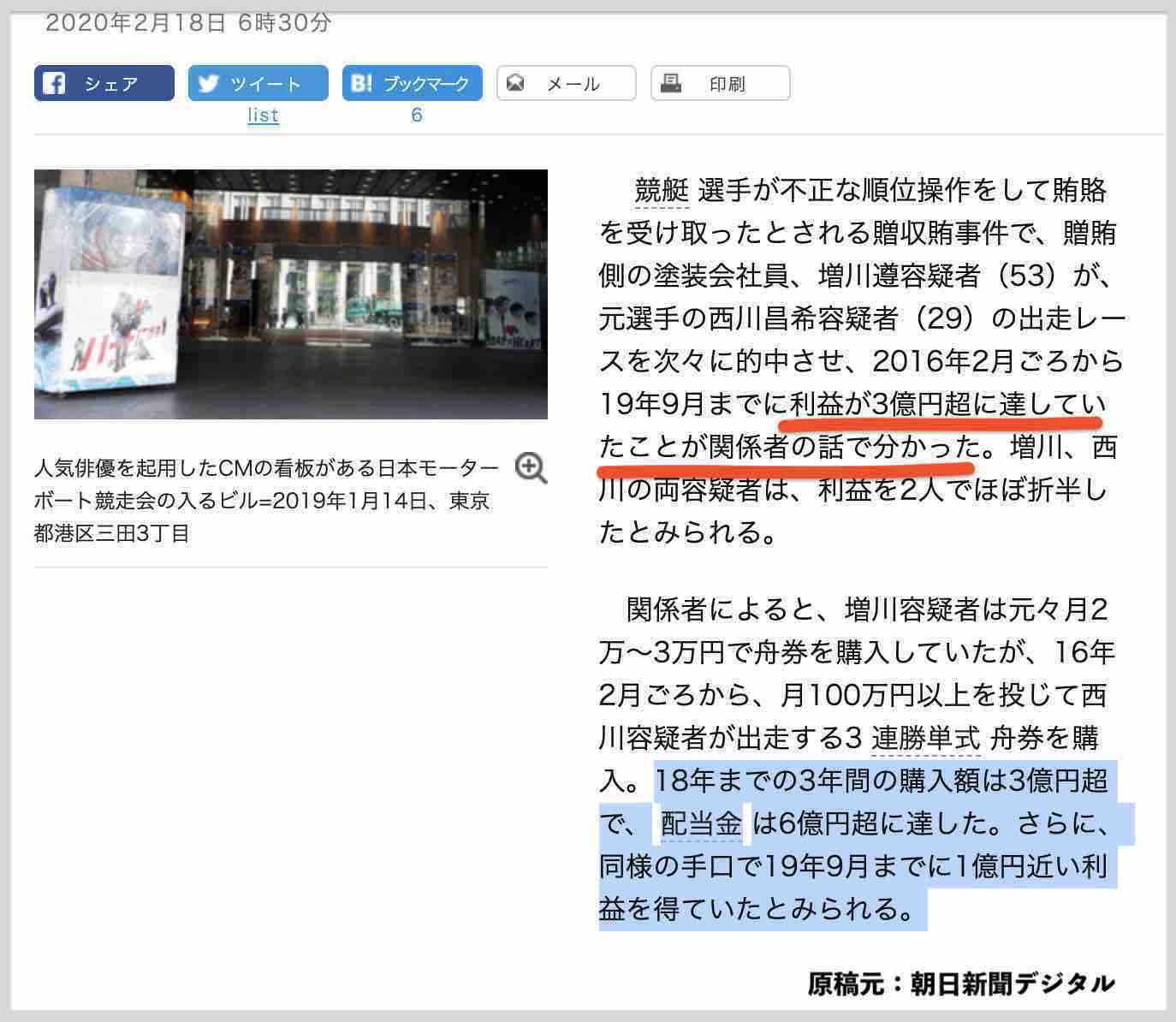 競艇ボートレース初心者が競艇を楽しむ為の、基本情報 競艇ボートレース初心者が競艇を楽しむ為の、基本情報