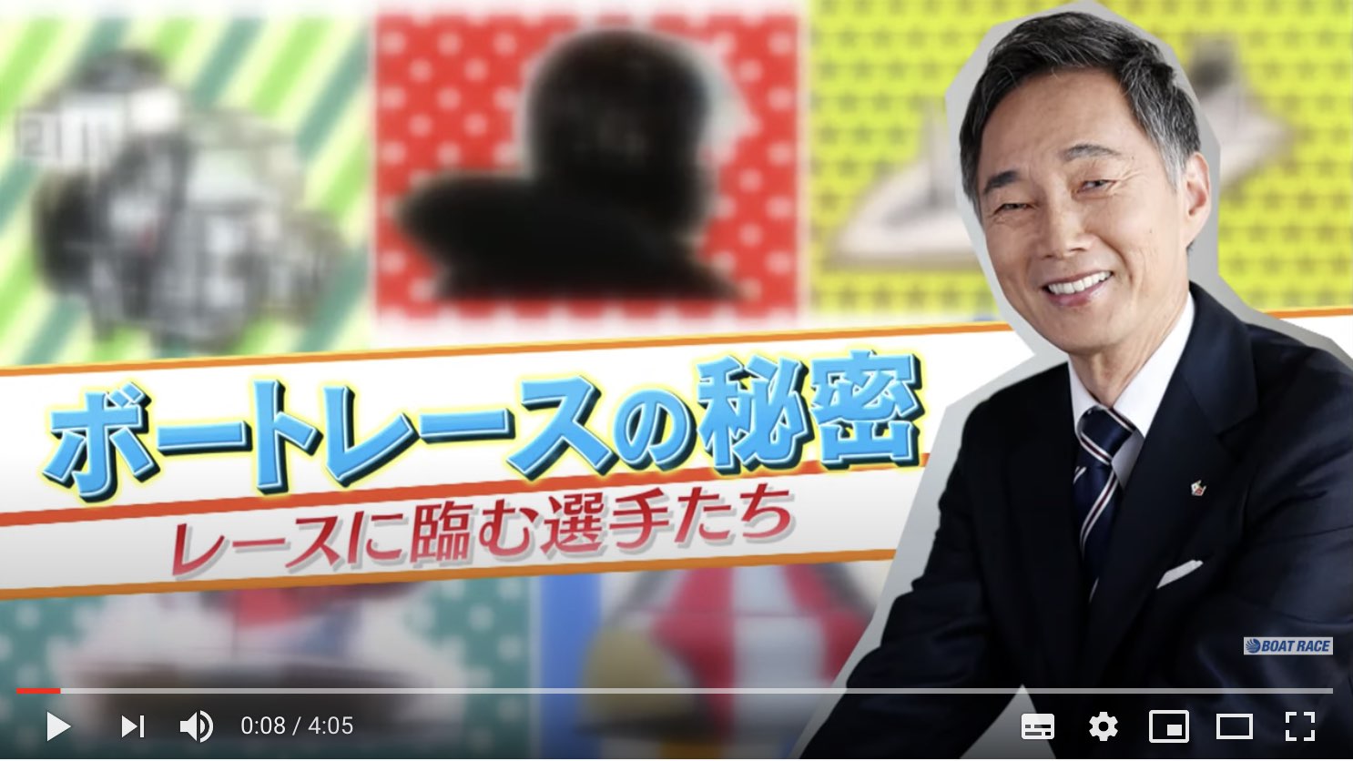 ボートレースアンバサダー植木通彦のボートレースの秘密