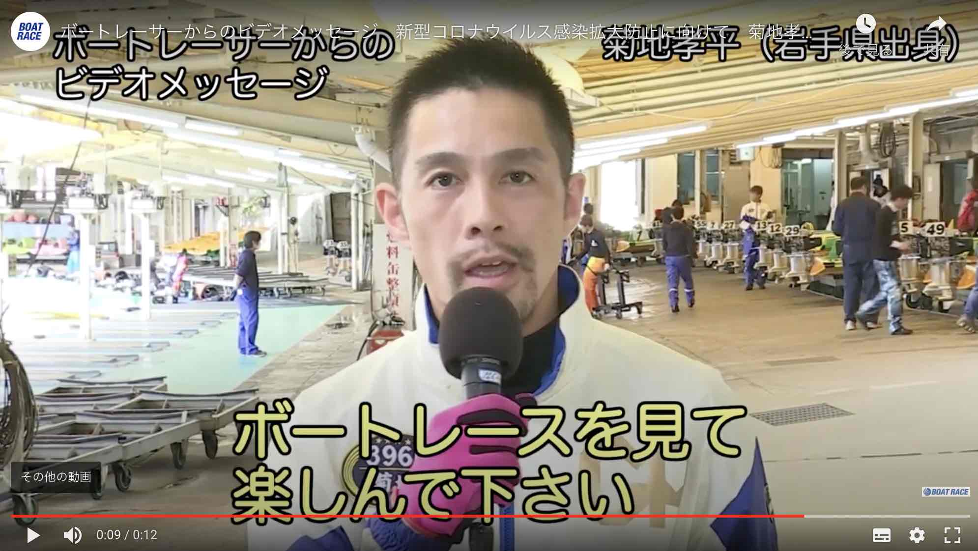 「峰竜太」のコロナ感染拡大防止メッセージ