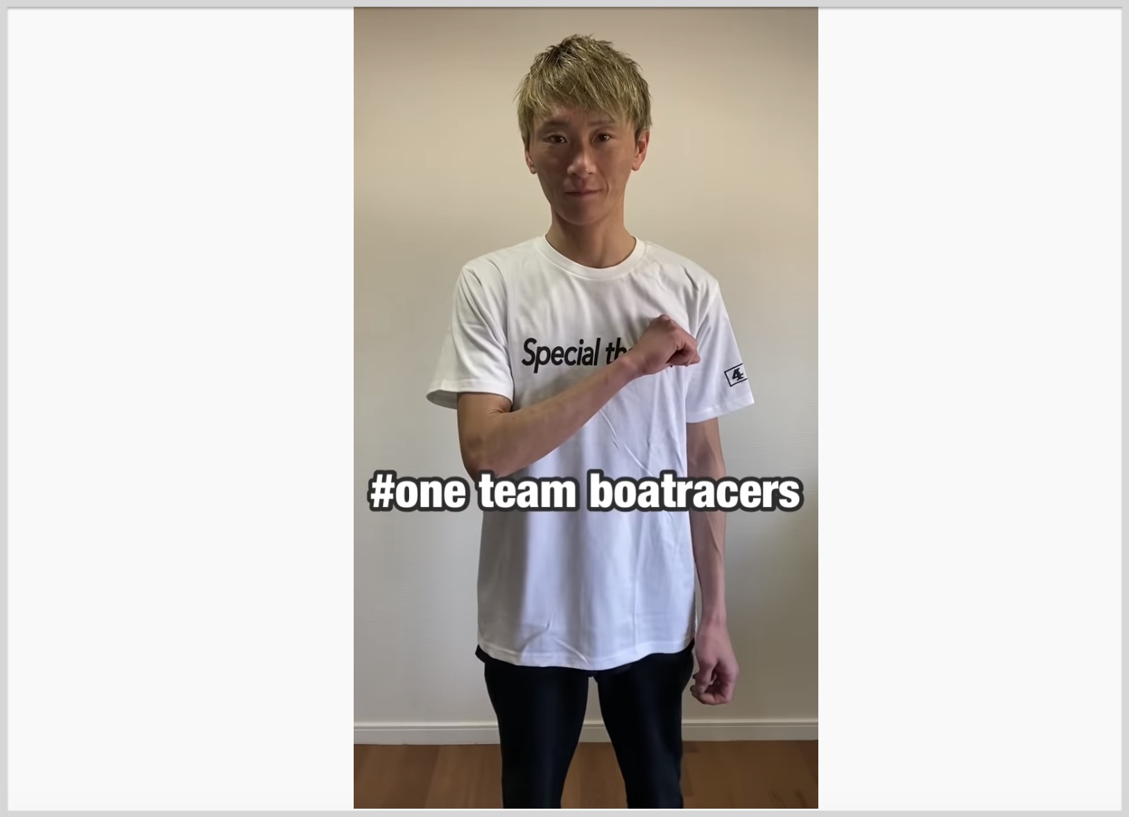 ワンチームボートレーサー動画