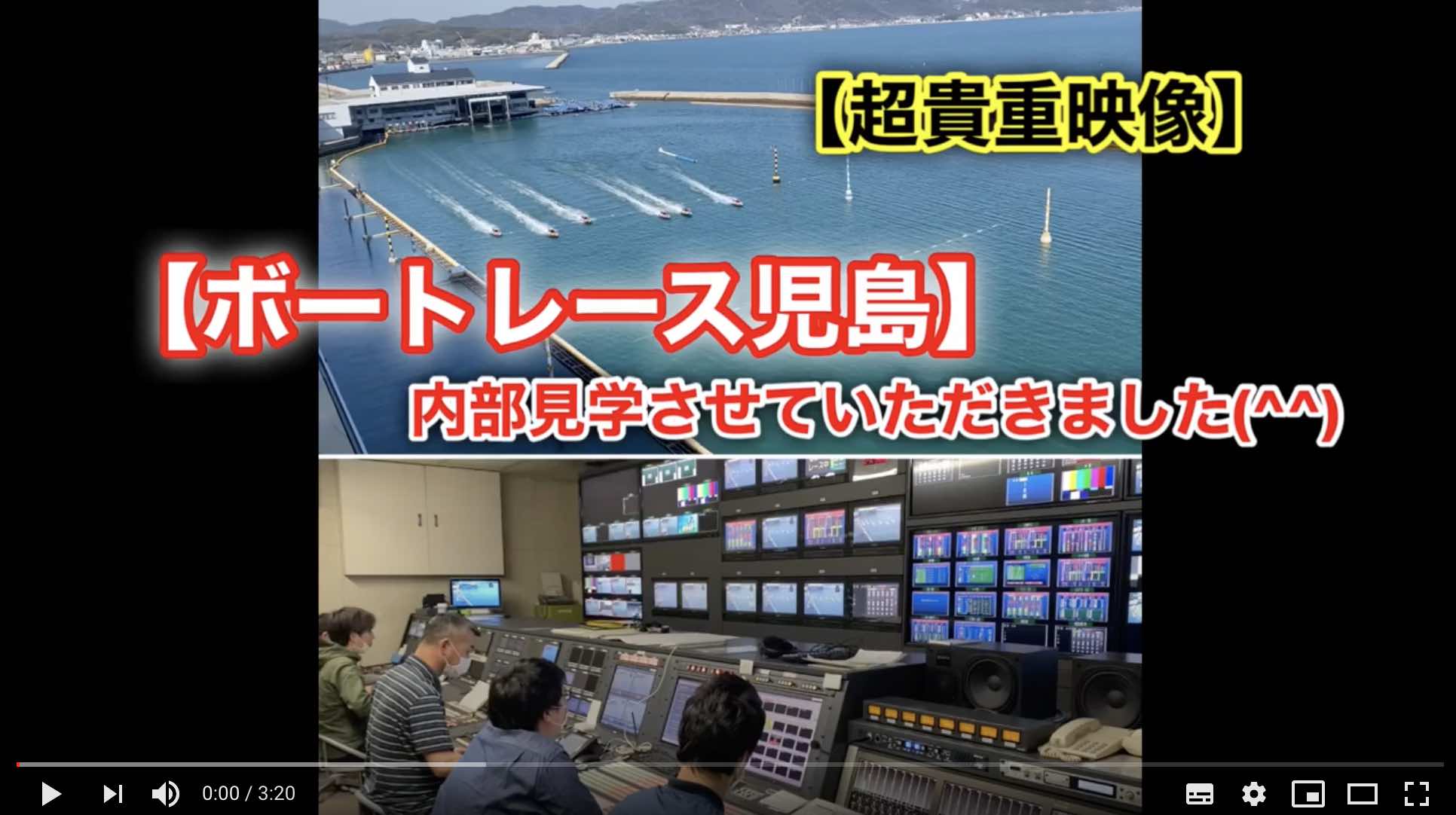 ボートレーサー山口達也のサスピシャスチャンネルの