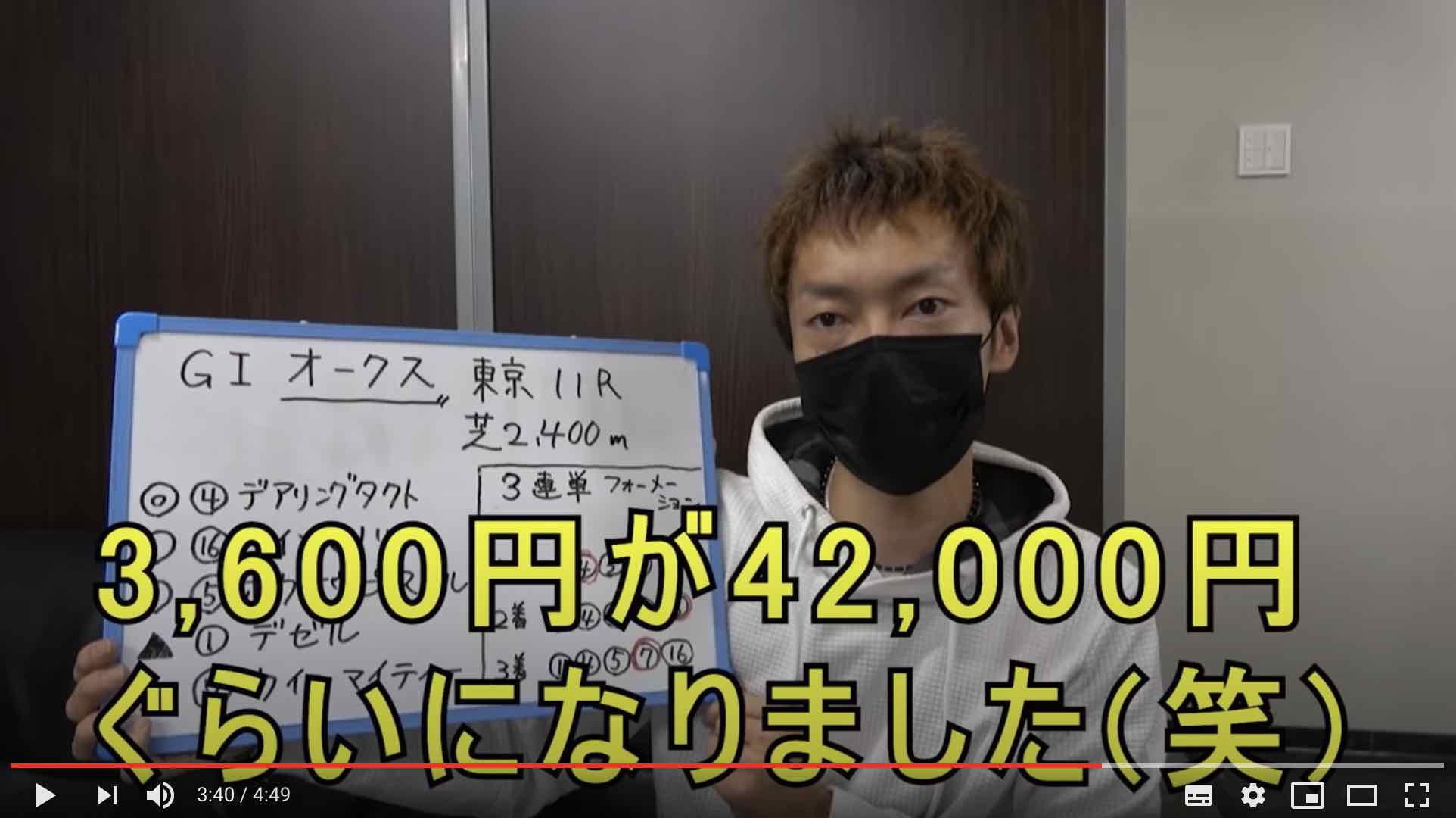 ボートレーサー山口達也のサスピシャスチャンネルの「ガチで競馬やる」