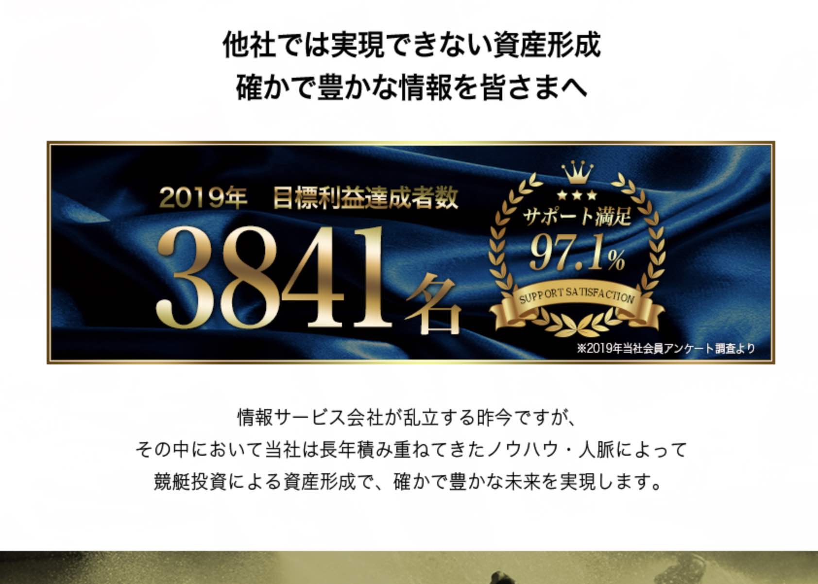 ドリームボートという競艇予想サイト、ボートレース予想サイトの目標利益達成も嘘