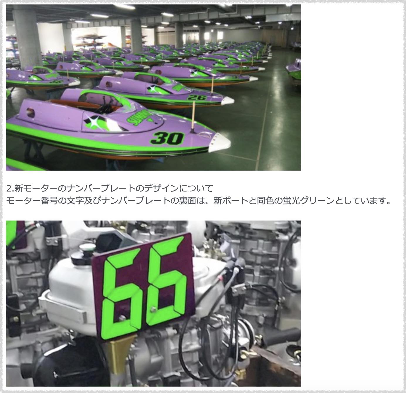 競艇予想ブログ 競艇ボートのデザインが面白い
