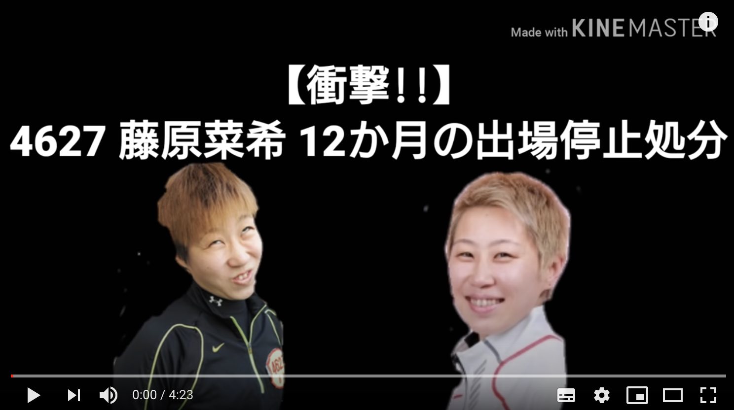 競艇ボートレースの藤原菜希、減速でモーターボート競走会からの厳しい処分