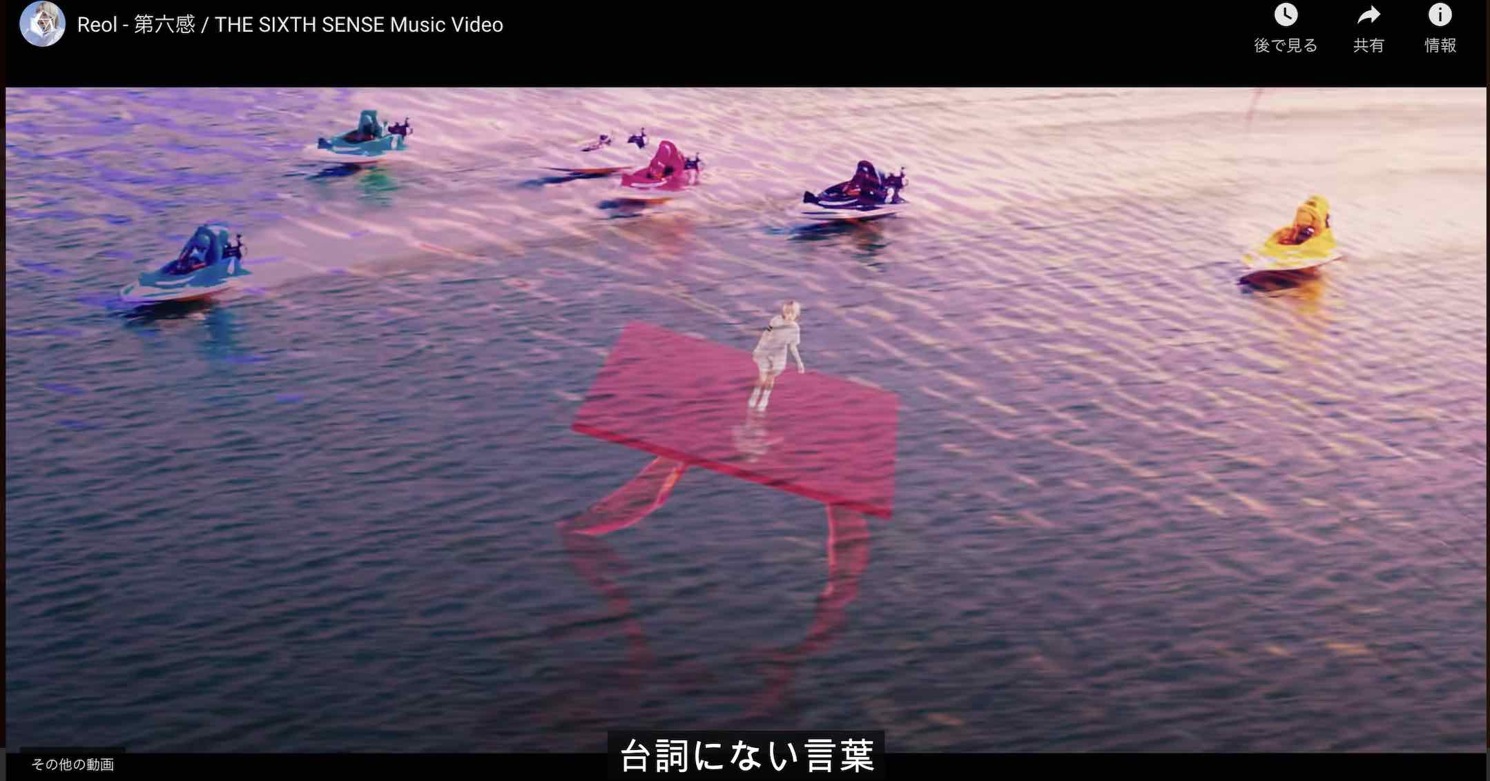 Reolというミュージシャンと競艇ボートレースCMに起用された第六感