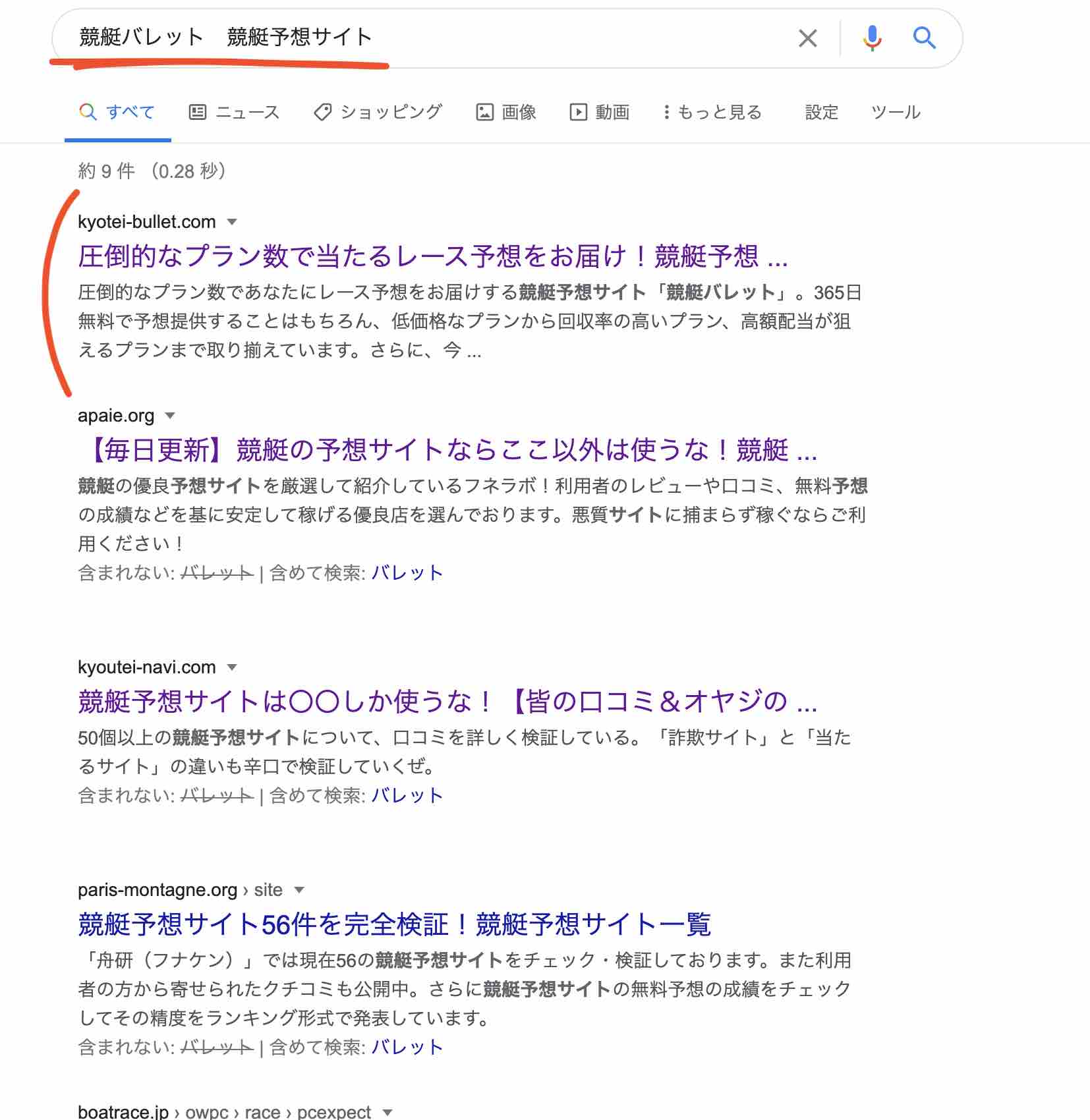 競艇バレットの情報サイトを探す