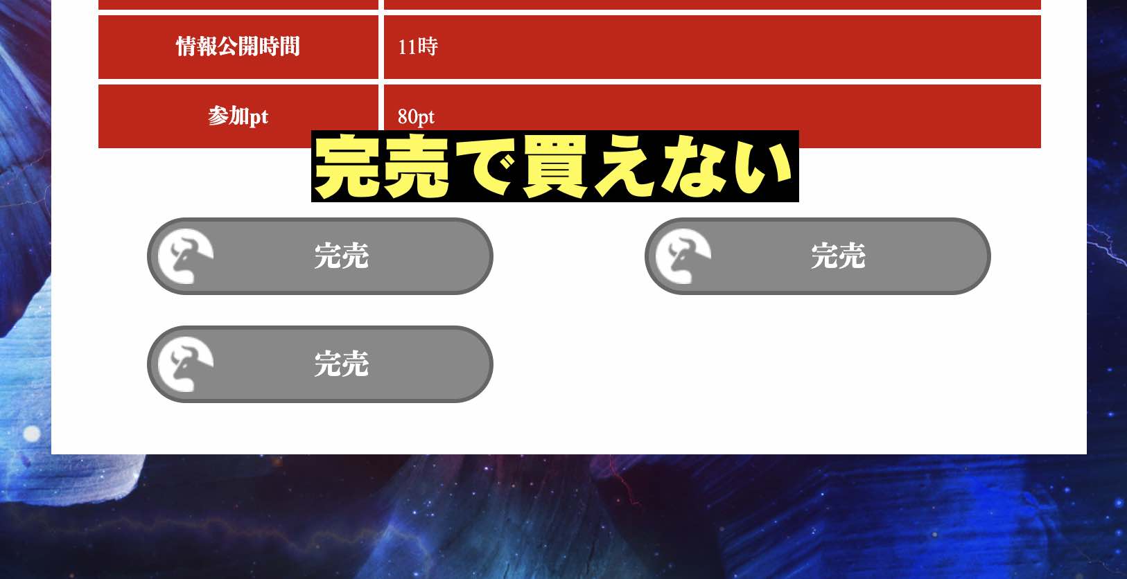 競艇BULL(競艇ブル)という競艇予想サイト(ボートレース予想サイト)の最安コース