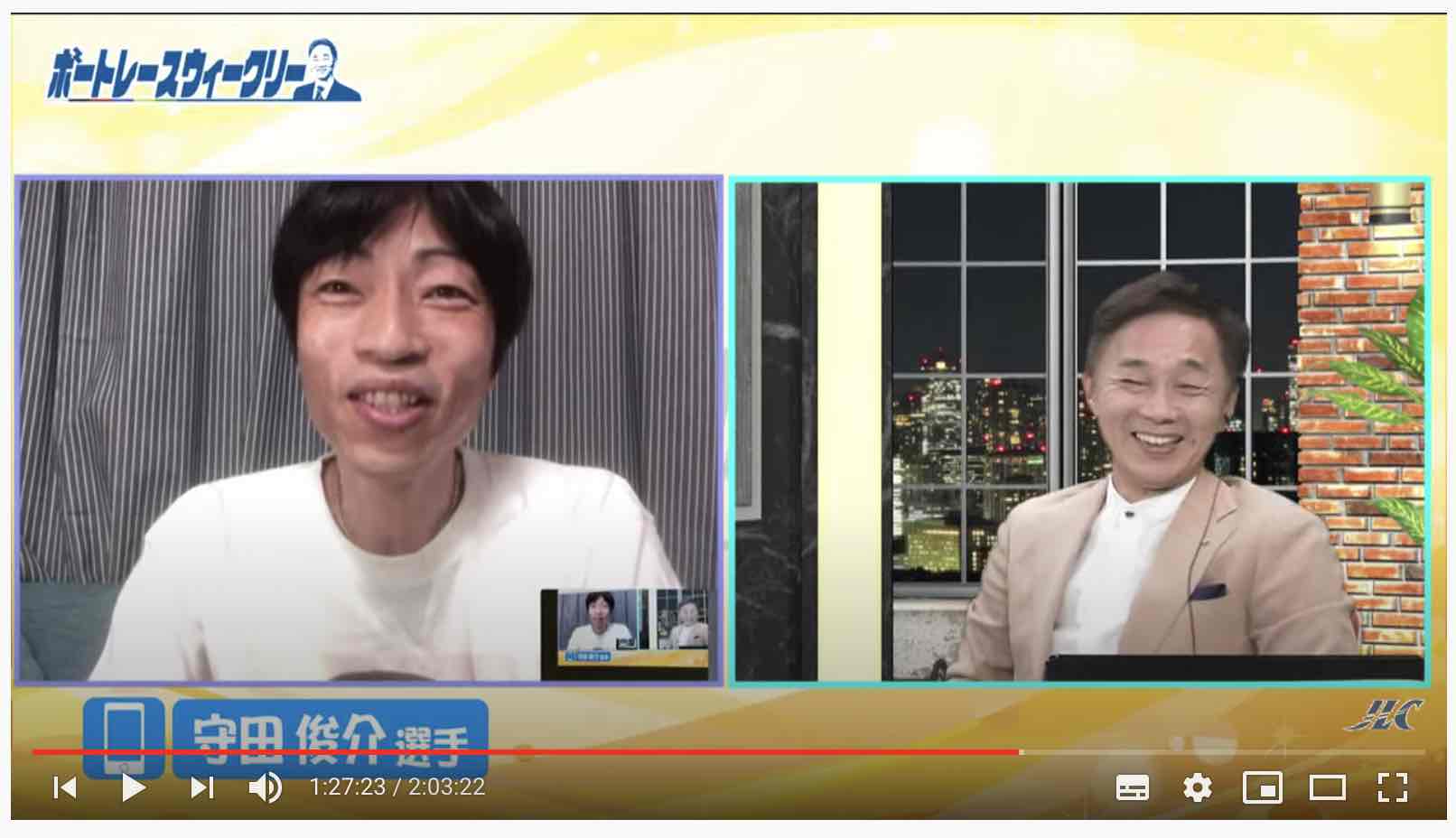 ボートレースウィークリーに登場した守田俊介選手