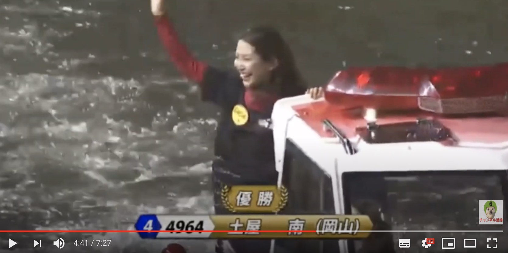 アイドルボートレーサー土屋南の初優勝レース映像