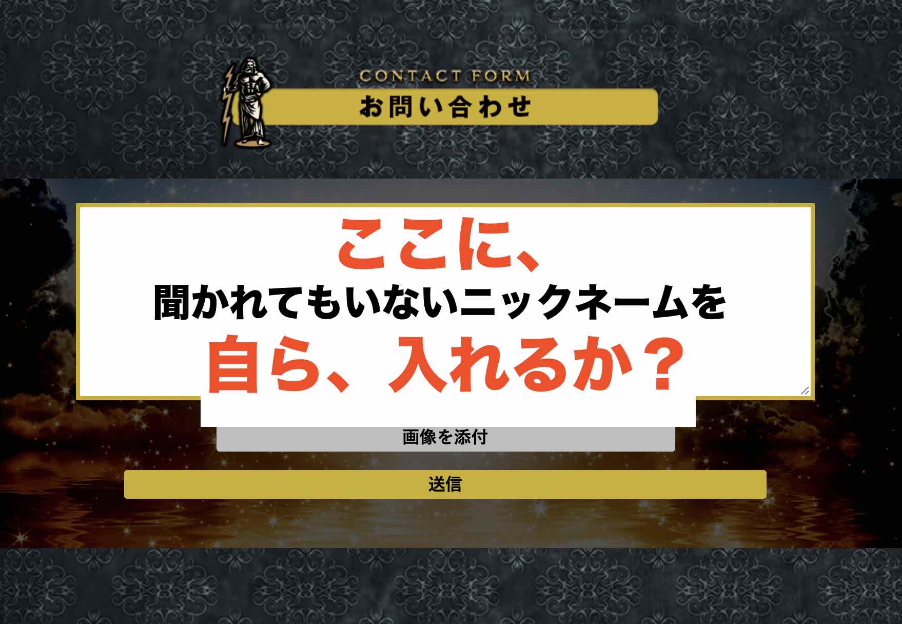 競艇神舟という競艇予想サイト(ボートレース予想サイト)の問い合わせフォーム