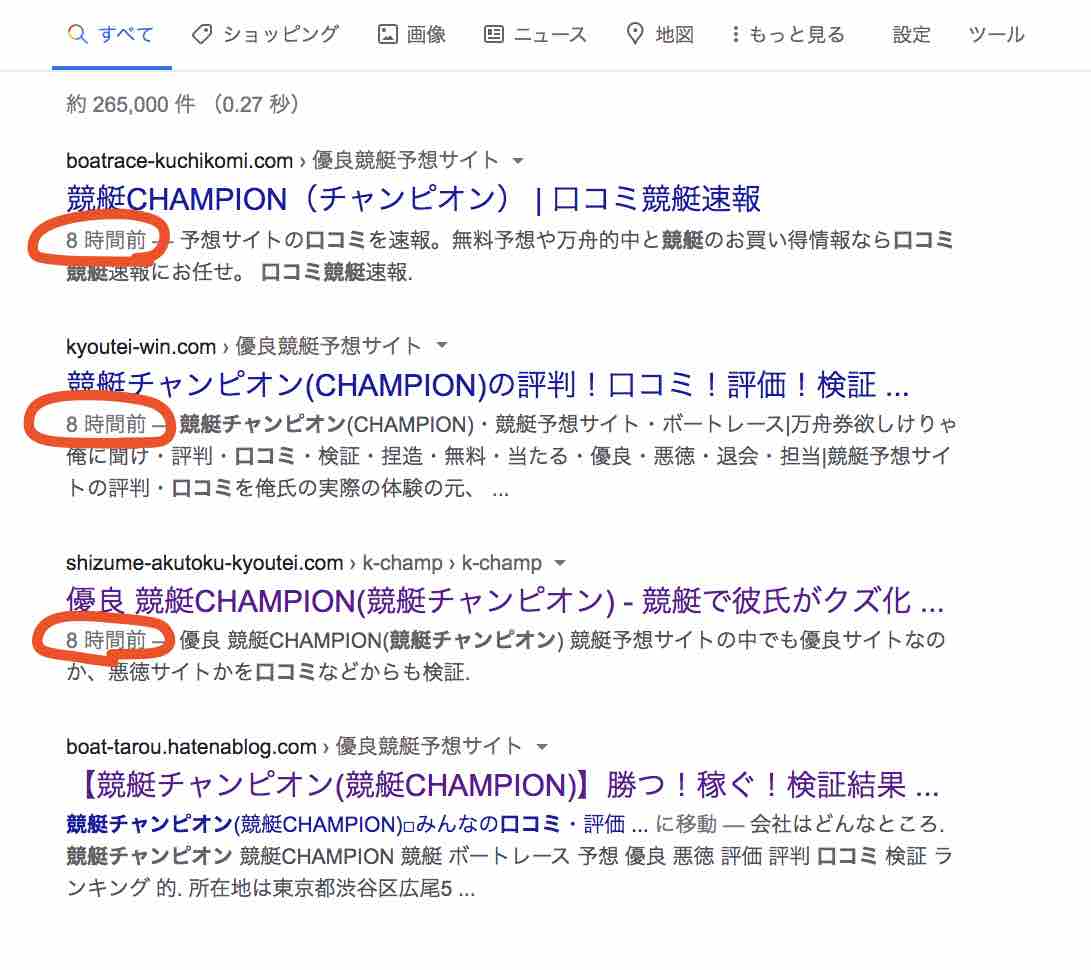 自社運営集客ブログ?