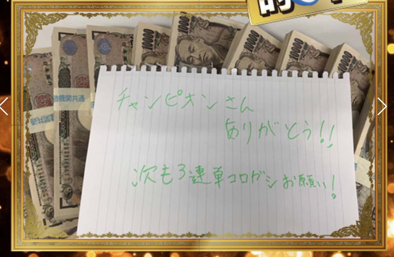 競艇チャンピオンの写真画像が胡散臭い