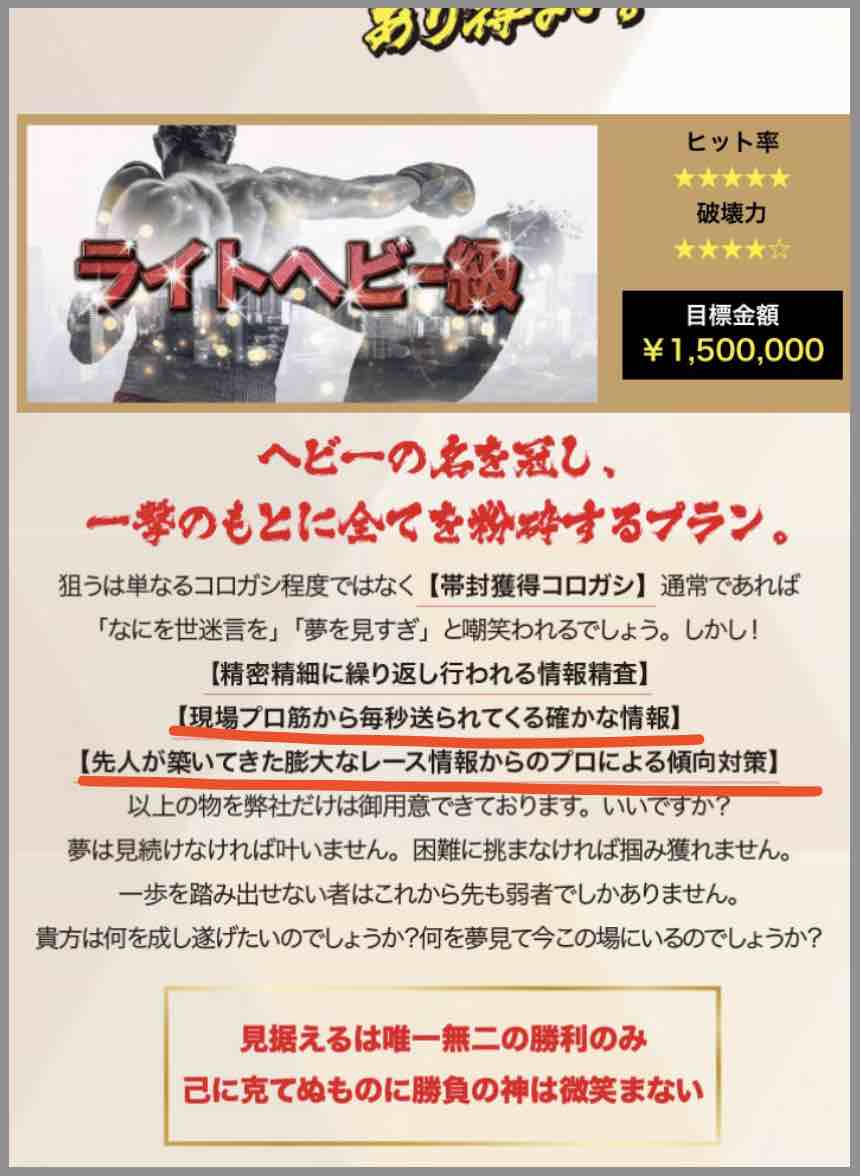 競艇チャンピオン(CHAMPION)という競艇予想サイト(ボートレース予想サイト)は素人