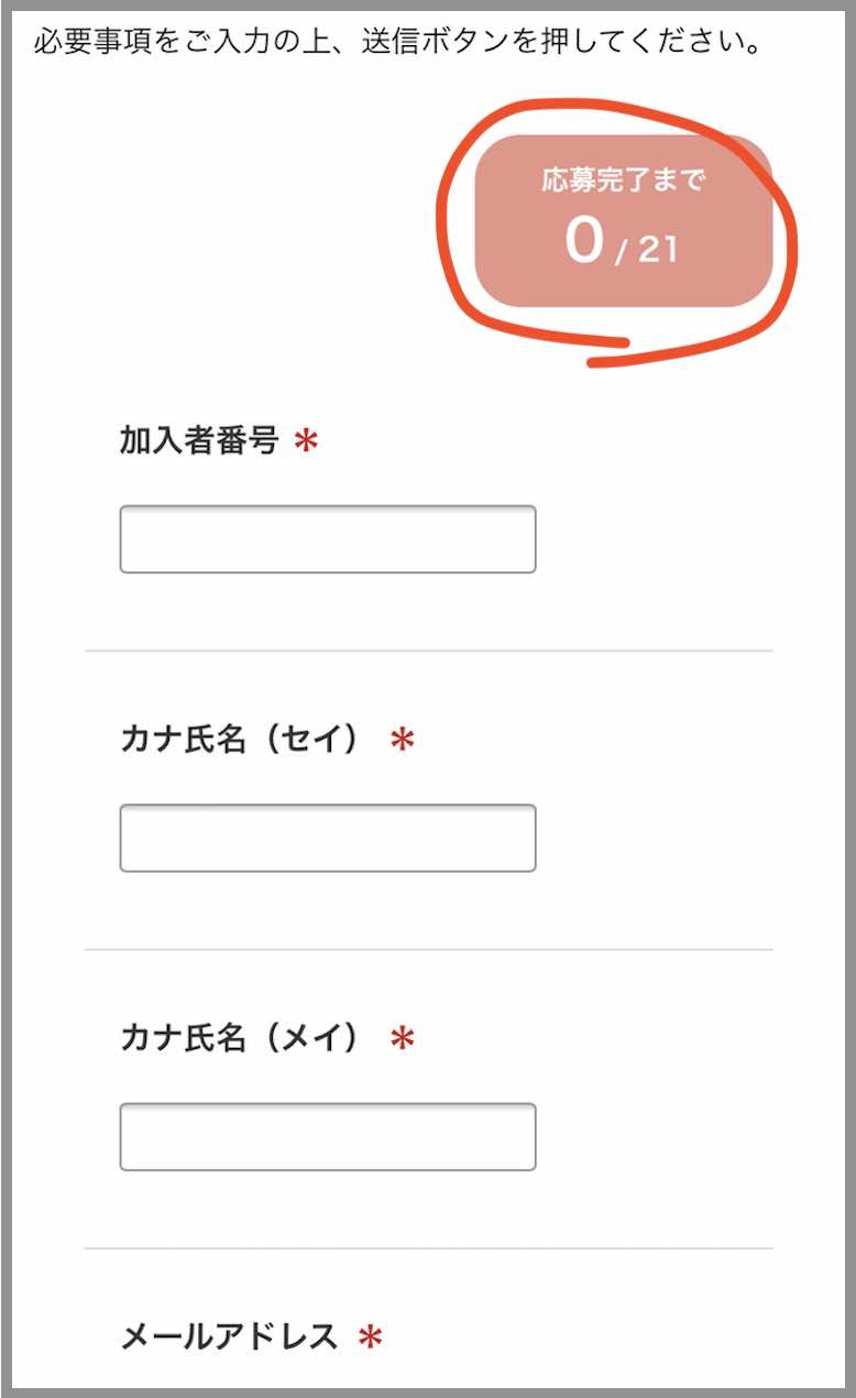 競艇ボートレースの先得キャッシュバックキャンペーンは21の質問?