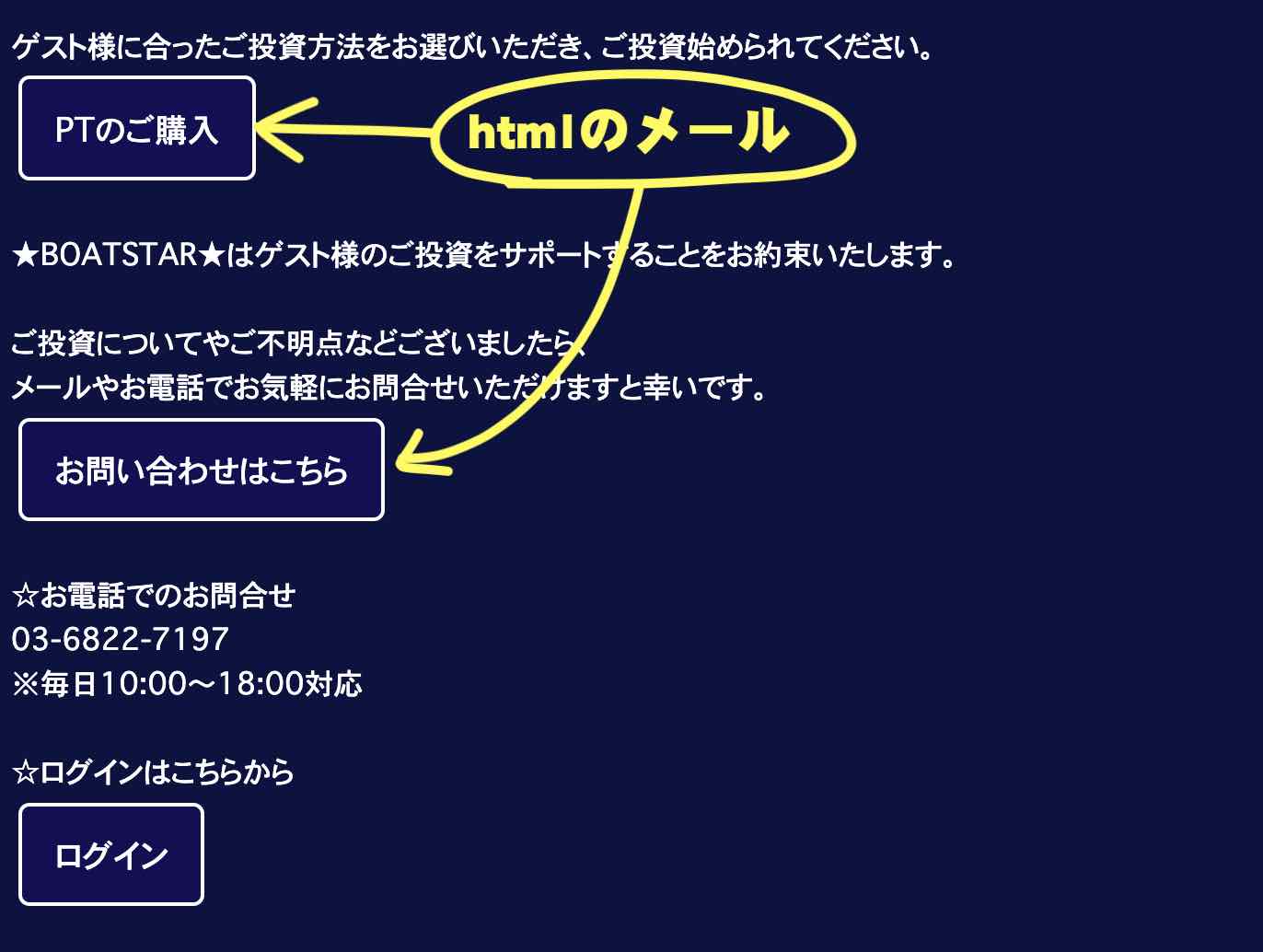 ボートスターという競艇予想サイト(ボートレース予想サイト)のhtmlメール