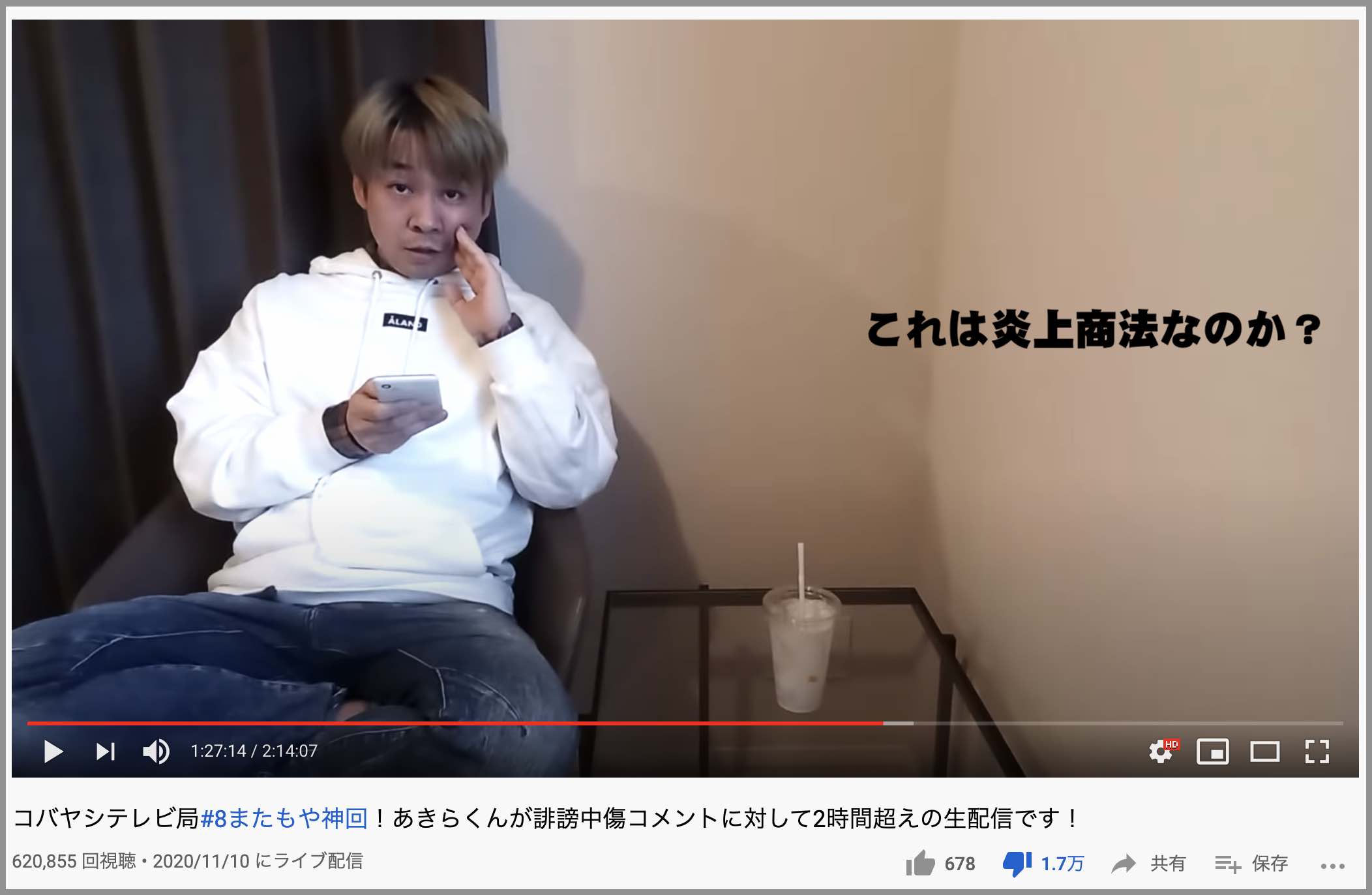 志らくのコメントダサ、同感1.43のところは同感。死んだ人によく言える。