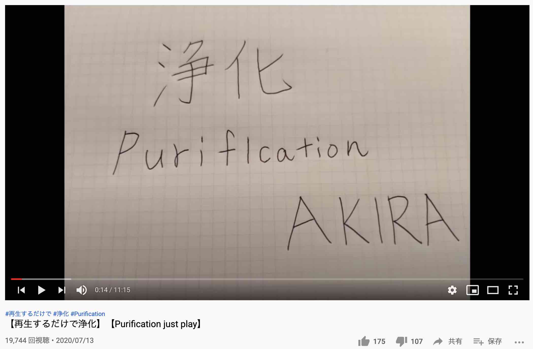 小林麻耶の夫、國光吟のYouTube動画が怖い