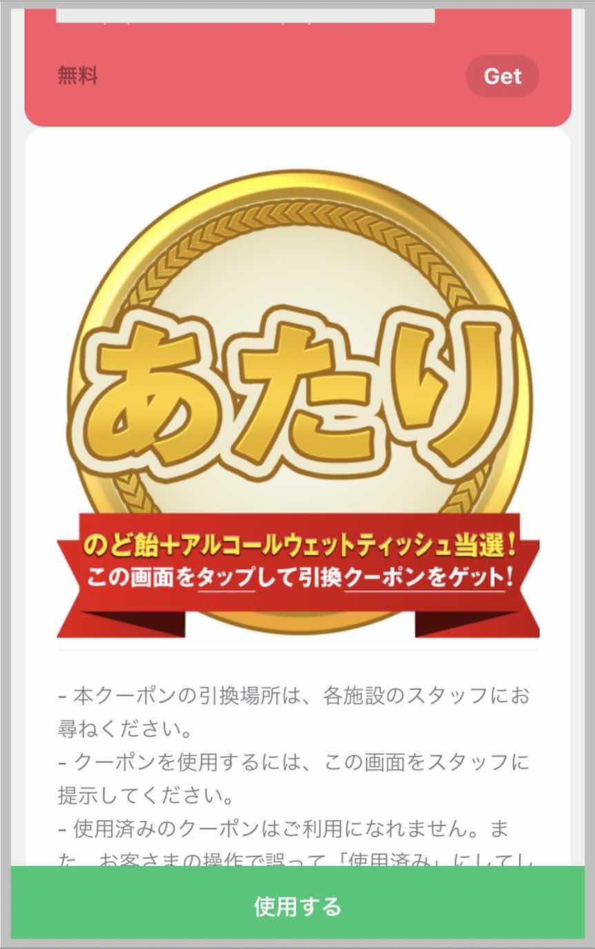 ボートレースコロナ発生情報専用LINEアカウントで当たる