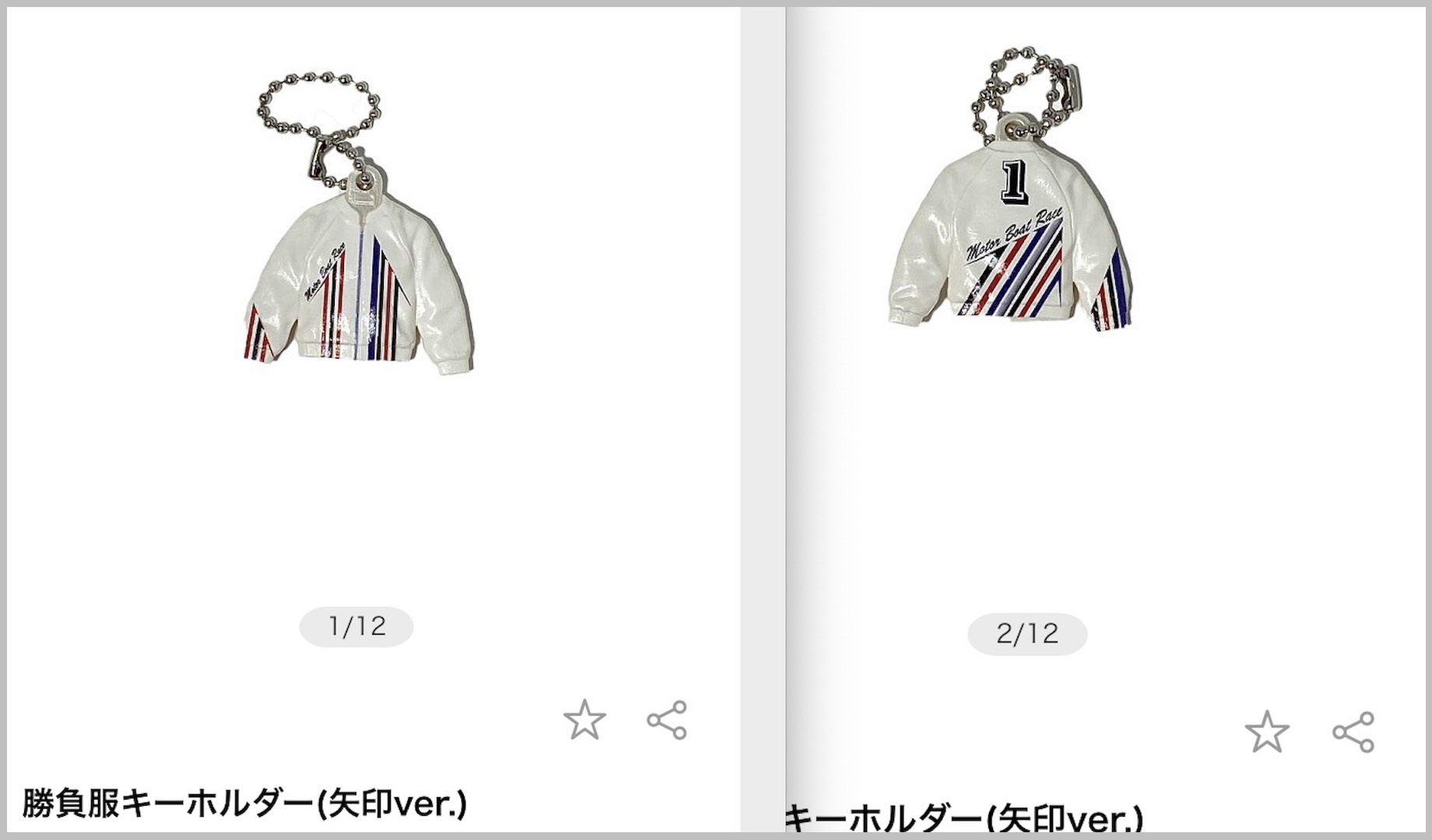 競艇ボートレースの楽天市場グッズ販売で勝負服キーホルダー(矢印ver.)