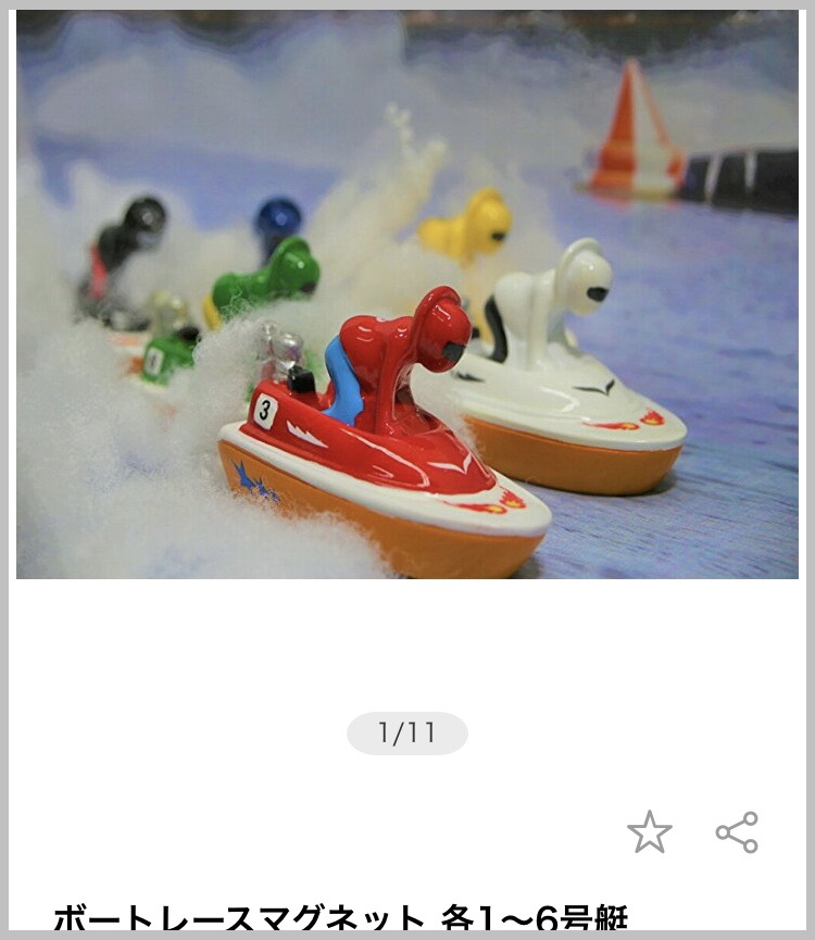 競艇ボートレースの楽天市場グッズ販売でボートレーサーマグネット