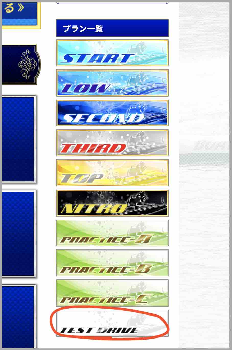 スピード (SPEED)という競艇予想サイト(ボートレース予想サイト)の無料予想(無料情報)を確認する