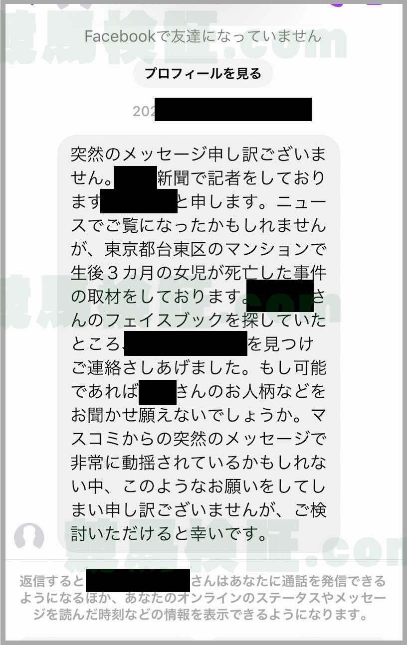 フェイスブックで個人情報、友人情報が漏れるとこうなる