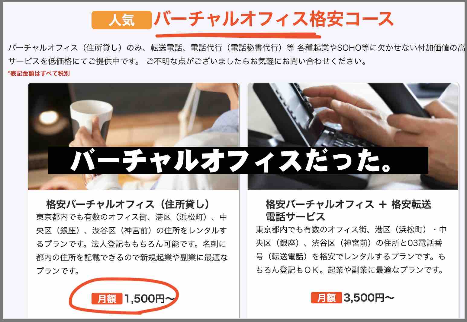 修羅という競艇予想サイトの住所検索結果